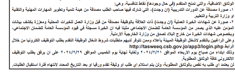 saraya news