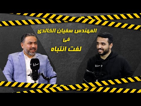 سفيان الخالدي لـ "سرايا": لدي حلول للنقاط الاقتصادية التي يركز عليها جلالة الملك