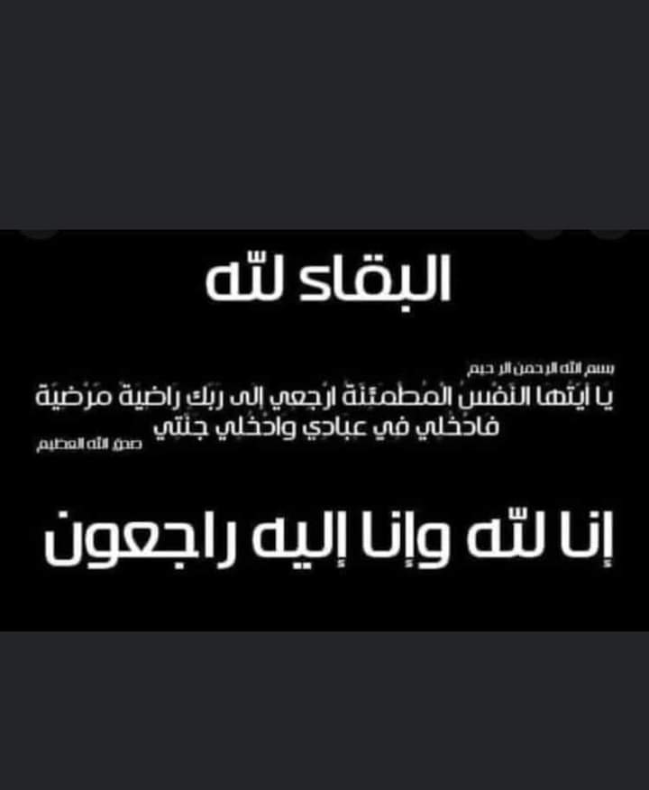  الحاجة نهده القدومي في ذمة الله 
