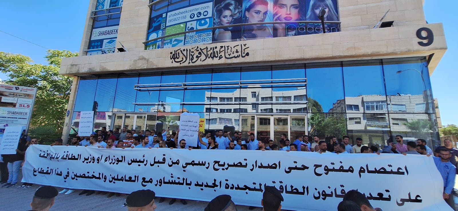 اعتصام مفتوح لمستثمري الطاقة المتجددة احتجاجًا على "النظام المعدل الجديد" - تفاصيل 