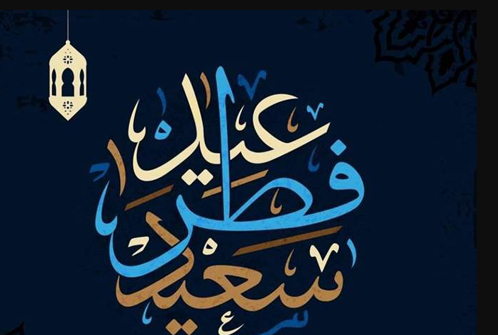 دولة عربية تُعلن عطلة رسمية بمناسبة عيد الفطر مدتها "10 أيام"  ..  تفاصيل