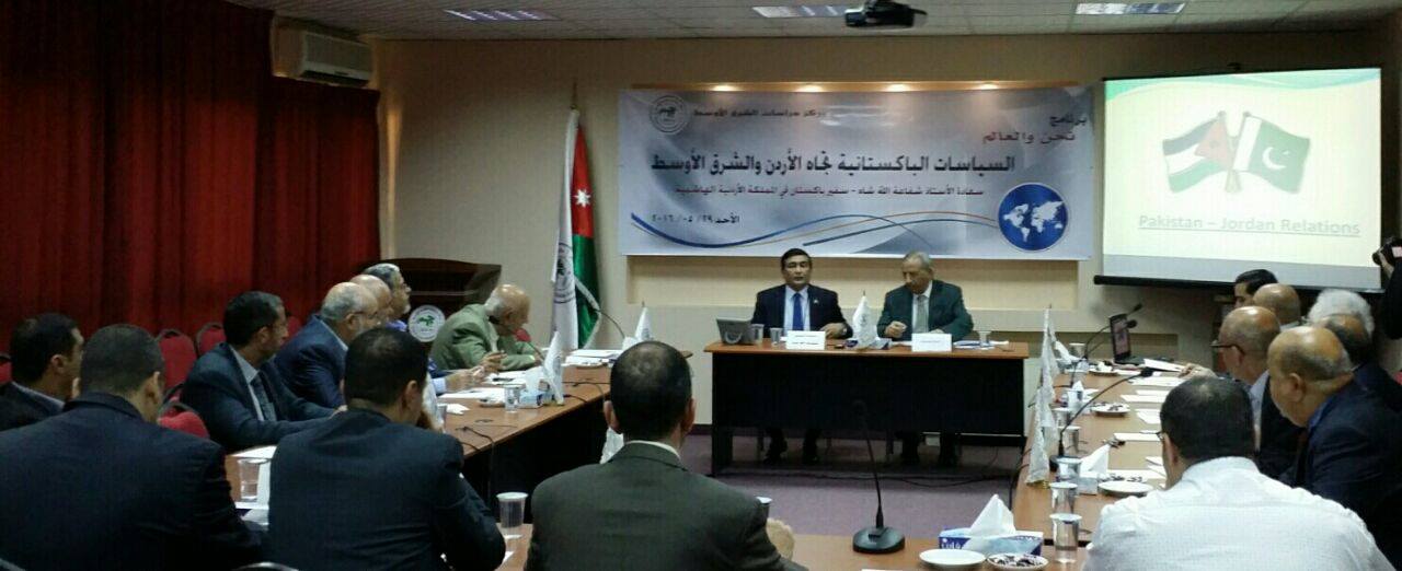محاضرة للسفير الباكستاني عن العلاقات مع الاردن
