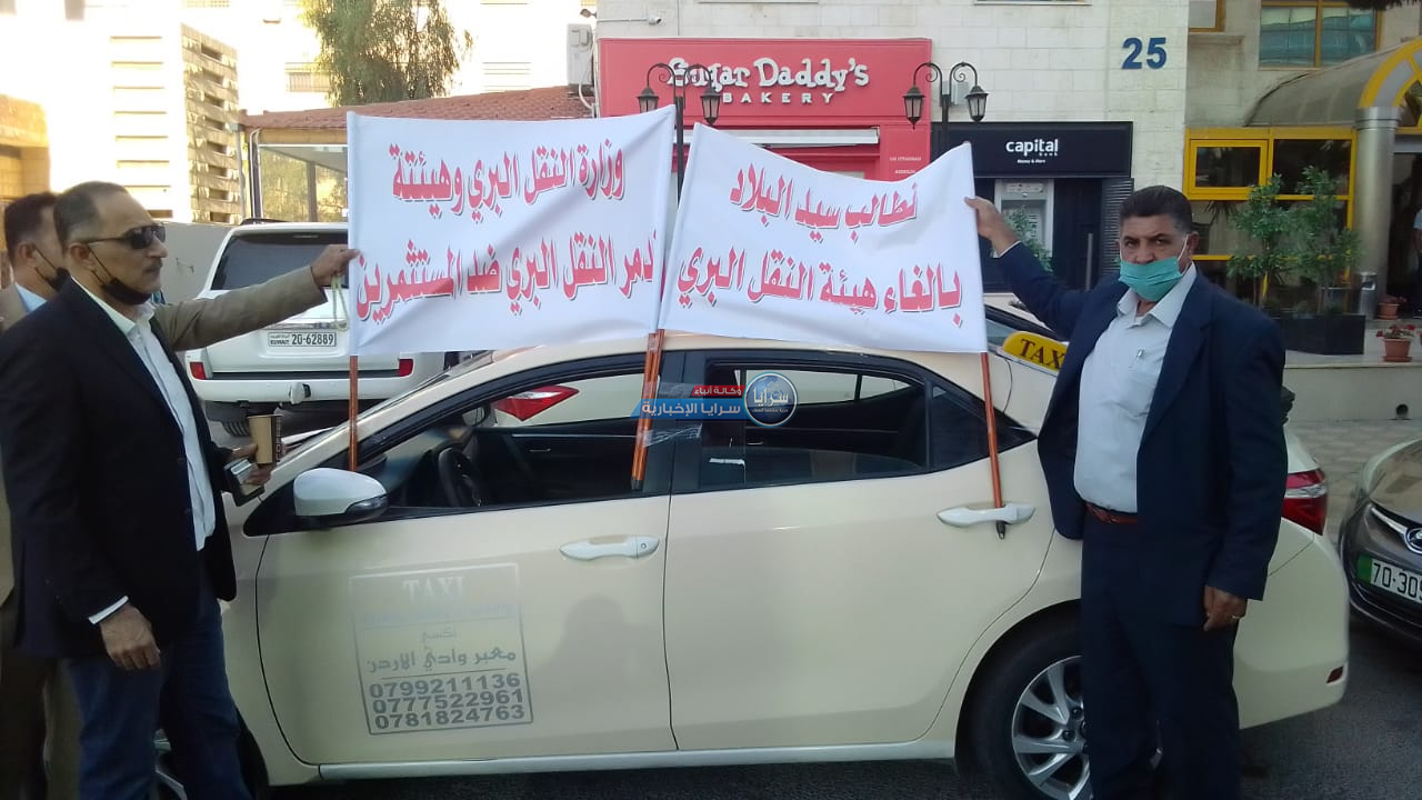 سائقو "تكسي" يعتصمون أمام وزارة النقل: نطالب سيد البلاد بإلغاء هيئة النقل البري التي دمرت الاستثمار 