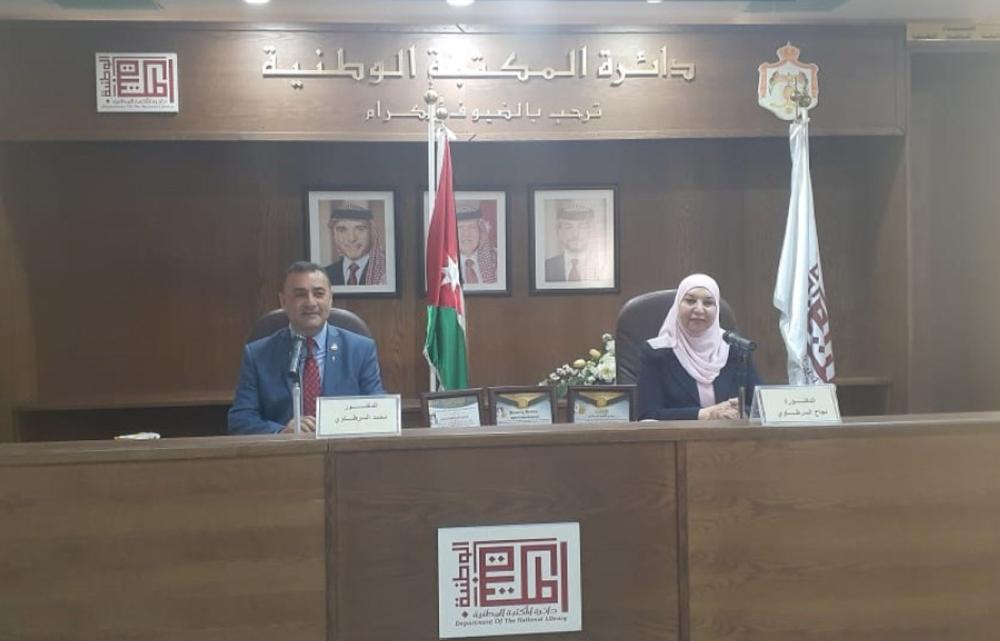 إشهار كتاب تباشير صباحية في المكتبة الوطنية 