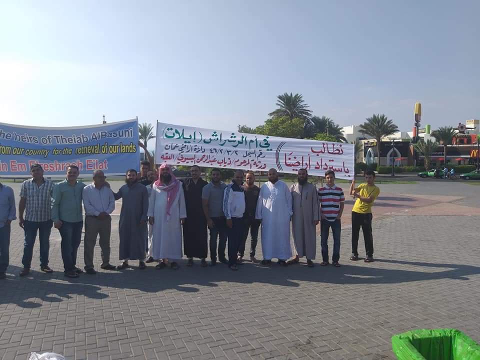 عقباوية يجددون مطالبهم بأراضي "أم الرشراش إيلات" المحتلة ويرفعون يافطات تطالب الحكومة باستردادها ..  وثيقة وصور ..  