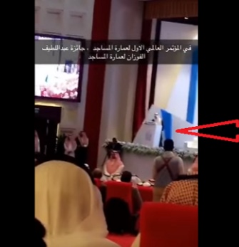 ردة فعل أمير سعودي عند سماع الآذان أثناء خطاب له في مؤتمر عالمي