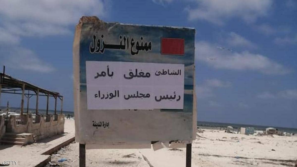 مصر تغلق "شاطئ الموت"