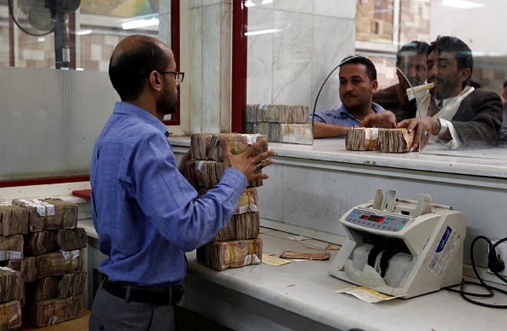 إضراب مصرفي شامل في اليمن