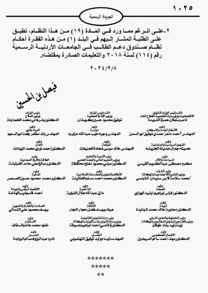 saraya news