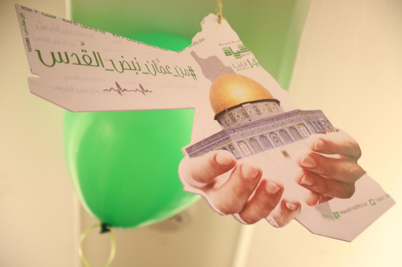 إذاعة حياة اف ام تحتفل بذكرى انطلاقتها الـ 14 عاما