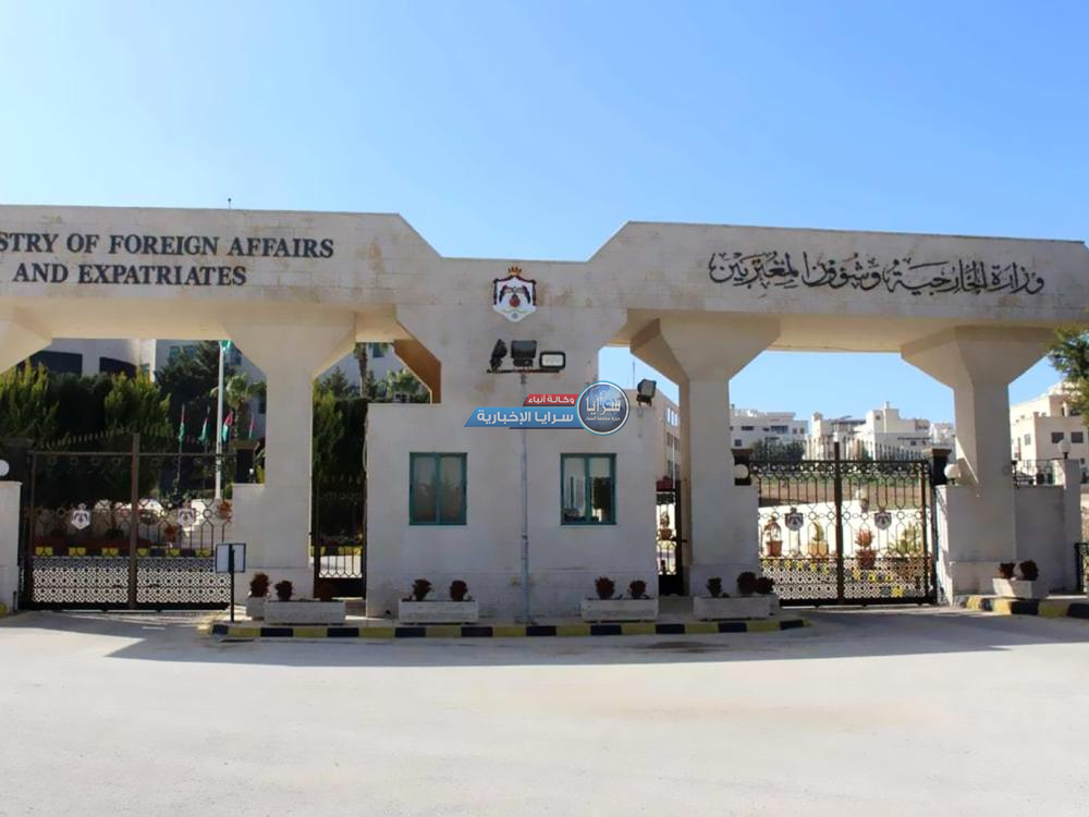 الخارجية تتابع أوضاع الأردنيين في السودان و تنشر "الخطوط الساخنة"