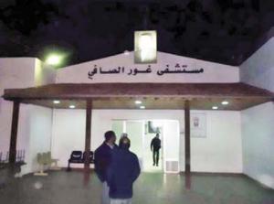 مطالبة "الصحة " باستعجال توسعة قسم الباطني في مستشفى غور الصافي