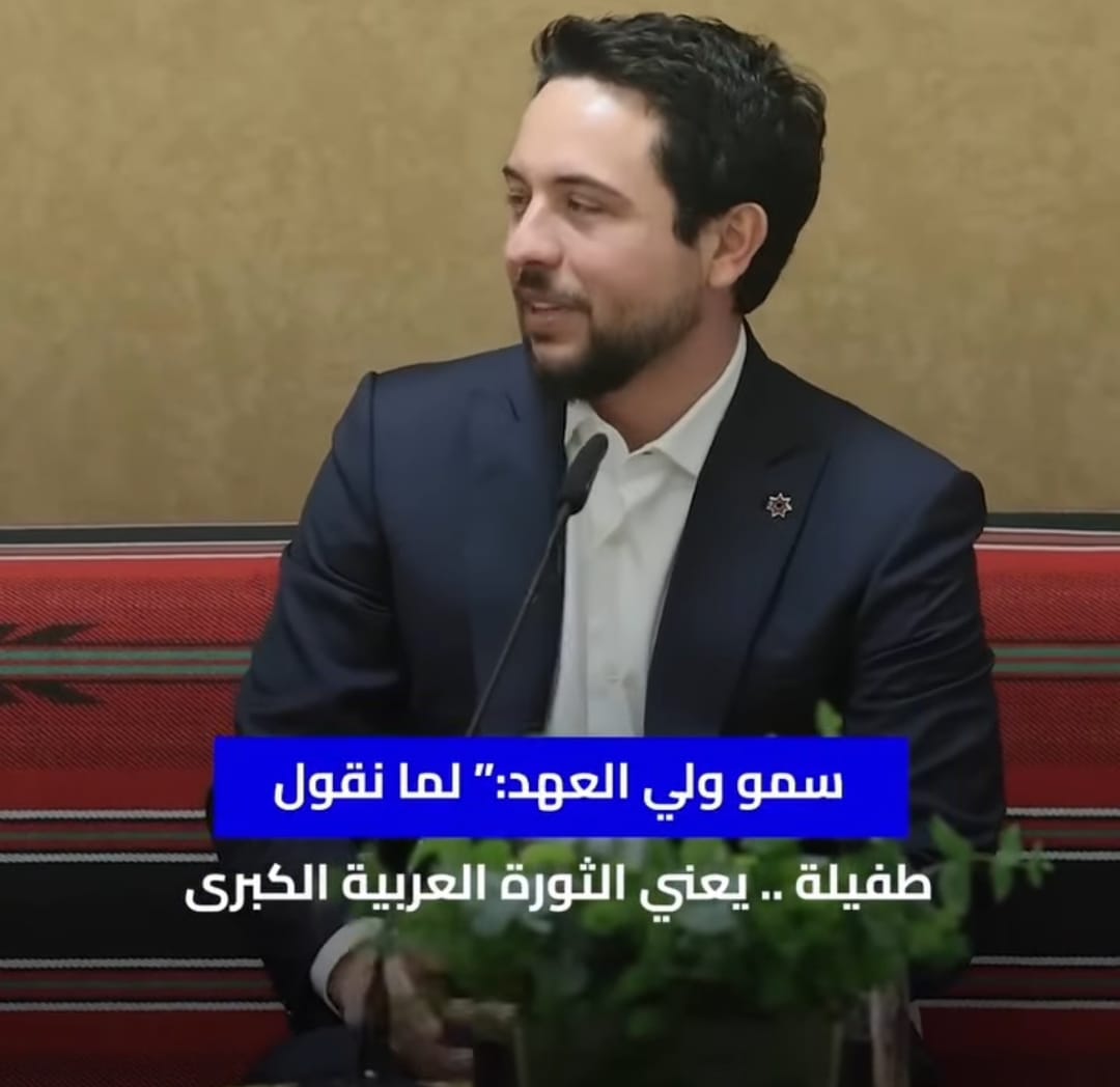 نضال انور المجالي يكتب: من "ضانا" الأبية: زيارة الأمير الحسين تطلق رؤية التنمية المستدامة ..  الطفيلة أولاً في خارطة الفرص 