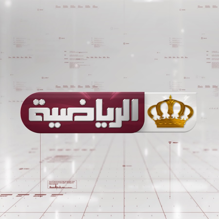 لا بث للجولة الاولى من الدوري الاردني
