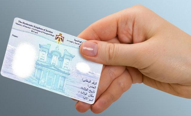 اعلان هام من "الاحوال المدنية" حول البطاقات الذكية  ..  "تفاصيل"