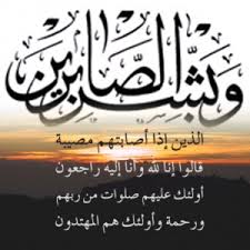 وفيات اليوم الاثنين 2016-07-04