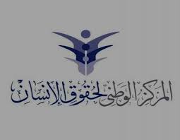بالاسماء : إرادة ملكية بتعيين مجلس أمناء الوطني لحقوق الإنسان 
