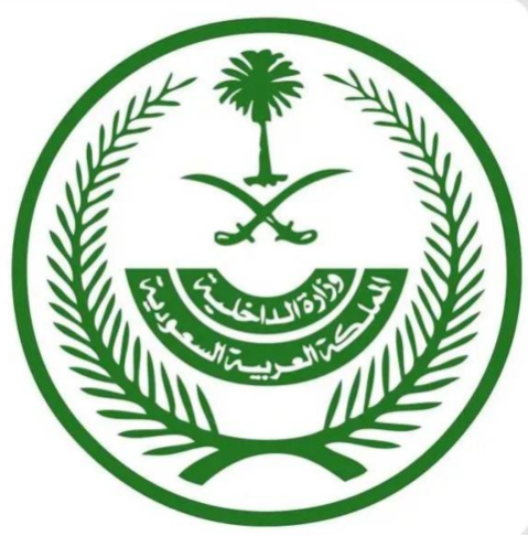 تنفيذ حكم القتل في مواطن ارتكب عدداً من الجرائم الإرهابية