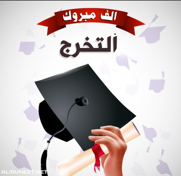 عبير الخطباء مبارك الدكتوراه