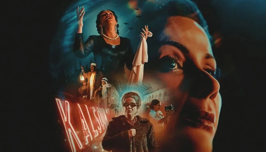 وسط ضجة "الست" ..  إعادة بث مسلسل "أم كلثوم" لصابرين على التلفزيون المصري