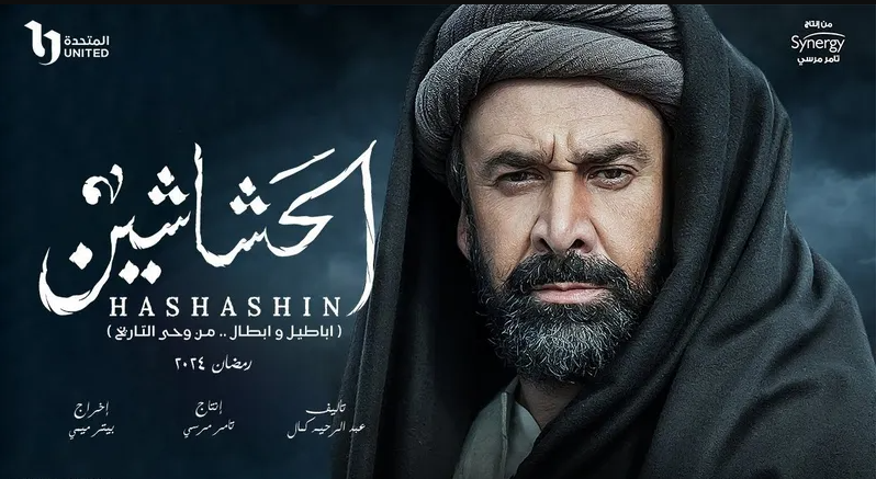 الحشاشين ..  أول رد من المخرج بيتر ميمي على الانتقادات الموجهة للمسلسل