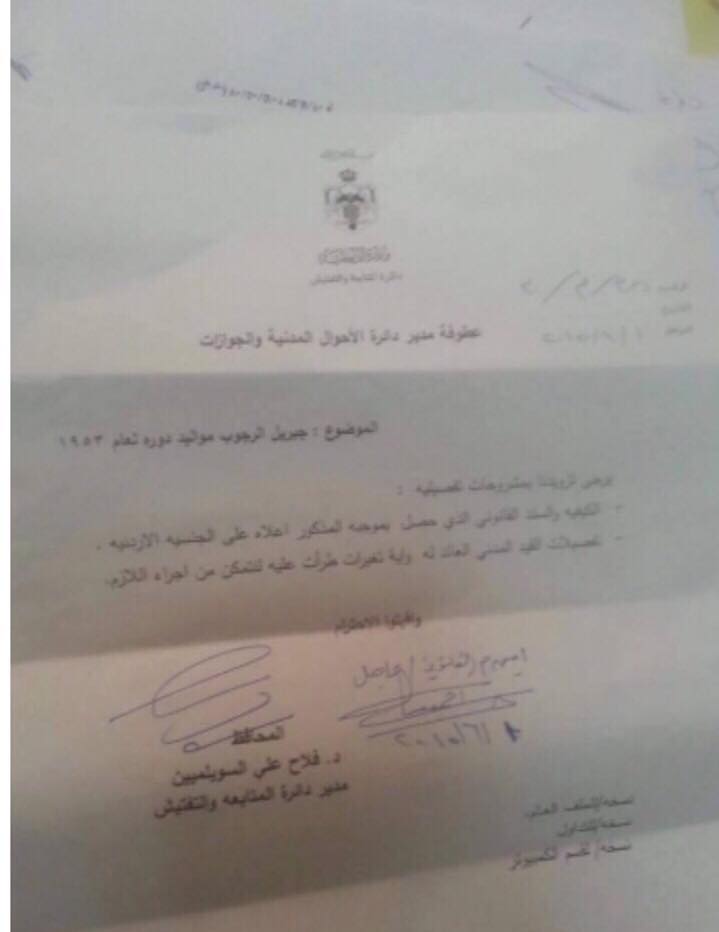 وثيقة تؤكد بدء اجراءات سحب الجنسية من الرجوب 