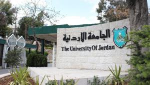 "الأردنية" ..  تفتح باب الترشح لعضوية إتحاد الطلبة 