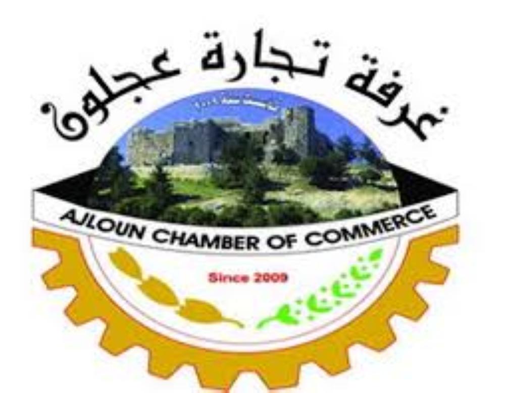 تجارة عجلون تعفي المستأجرين من أجور شهر آذار