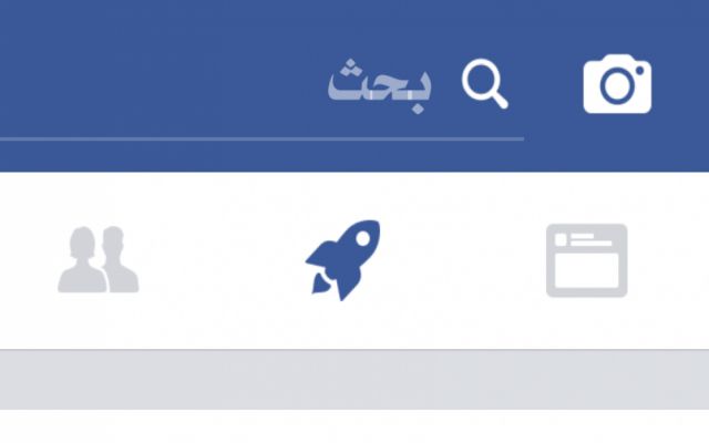 فيسبوك تختبر ميزة  عرض منشورات من حسابات لا تتابعها