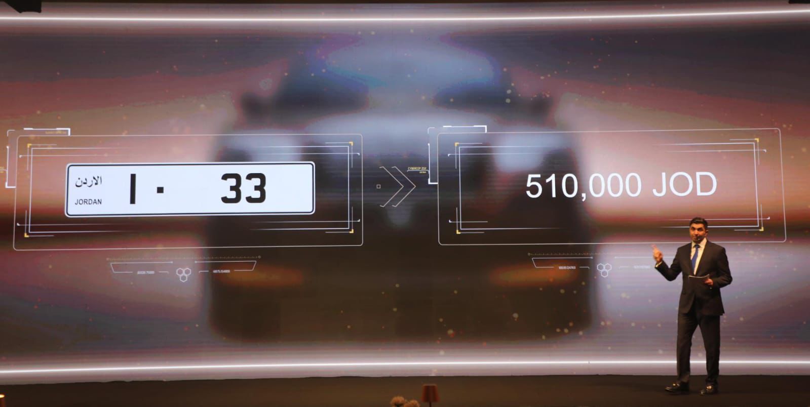بيع الرقم (1/33) بمبلغ 510 آلاف دينار