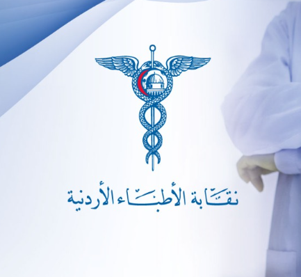 نقابة الأطباء ترسل مذكرة احتجاج لرئيس مجلس النواب وتطالبه بالاعتذار 