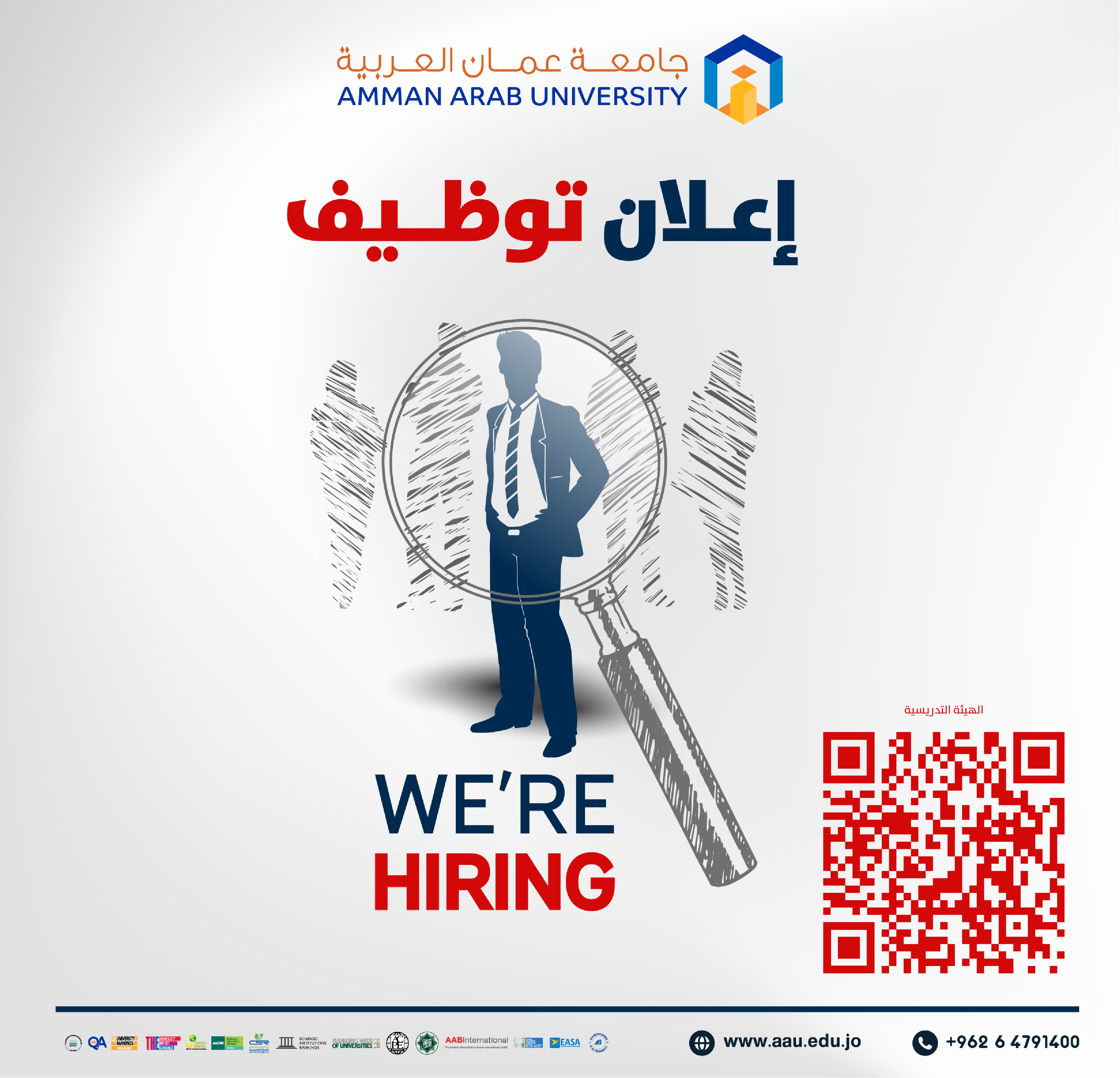 جامعة عمان العربية تعلن عن حاجتها لتعيين أعضاء هيئة تدريسية من حملة درجة الدكتوراه للفصل الدراسي الأول للعام الجامعي 2026/2027