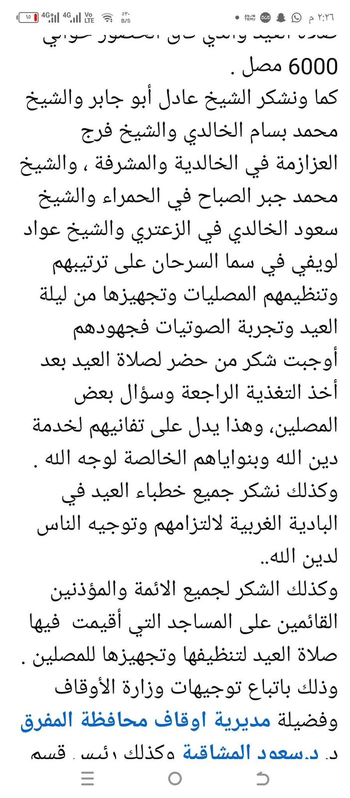 saraya news
