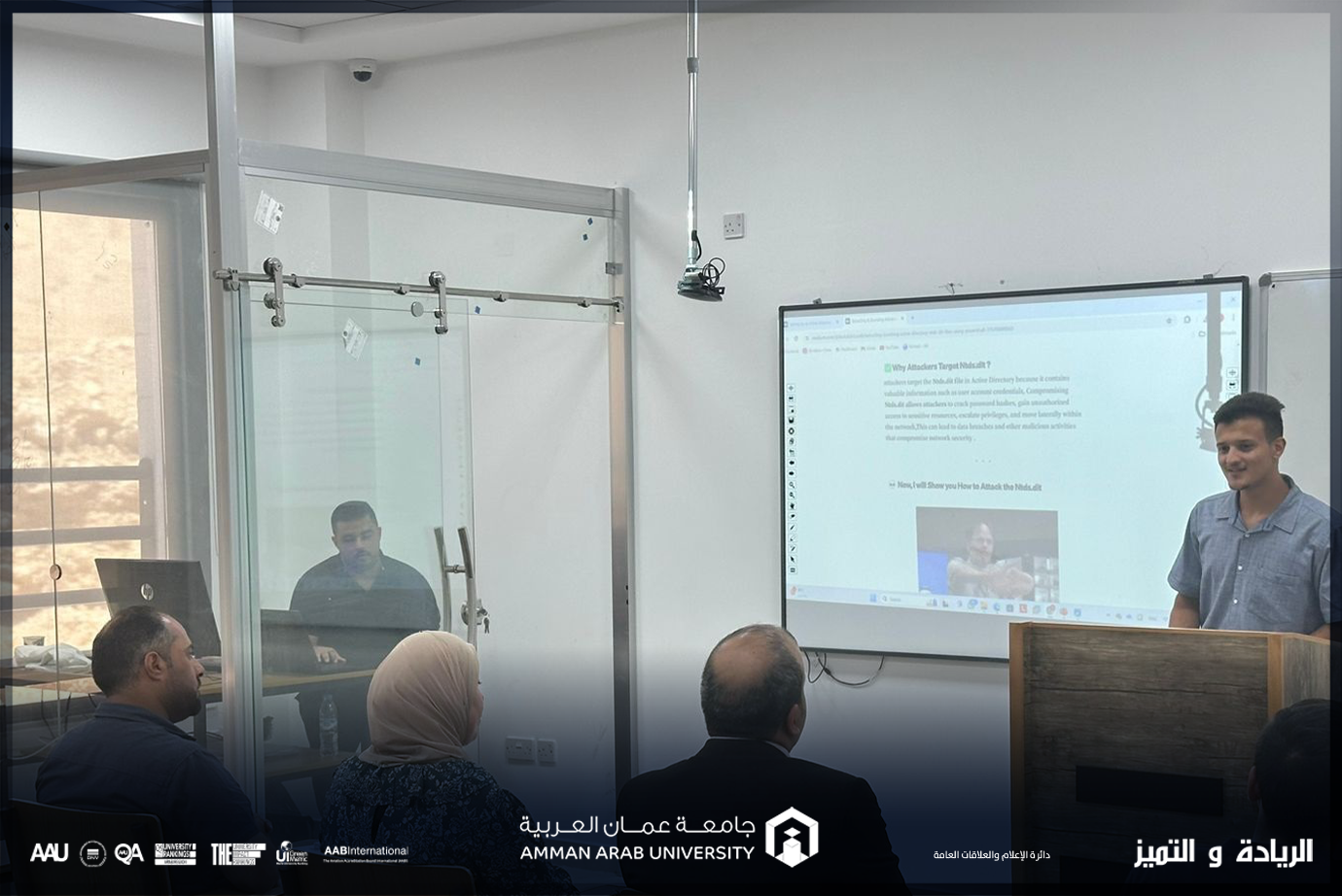  قسم تكنولوجيا المعلومات في "عمان العربية" ينظم لقاءً تحفيزيًا لطلبة الأمن السيبراني