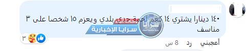 saraya news