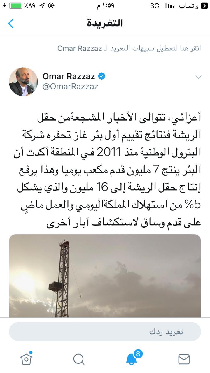 Ø¹Ø§Ø¬Ù : Ø§ÙØ±Ø²Ø§Ø² ÙØ¨Ø´Ø± Ø§ÙØ§Ø±Ø¯ÙÙÙÙ Ø­ÙÙ Ø§ÙØªØ§Ø¬ Ø­ÙÙ Ø§ÙØ±ÙØ´Ø&copy; .. ØªÙØ§ØµÙÙ