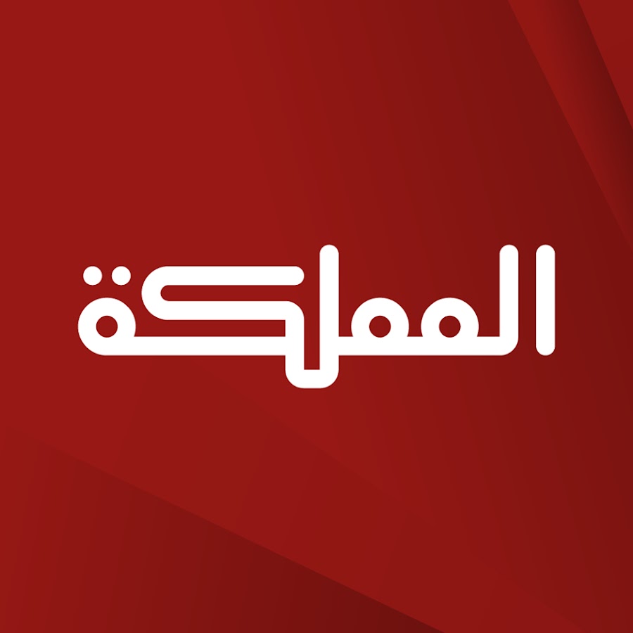 توجّه لإعادة تشكيل مجلس إدارة قناة المملكة