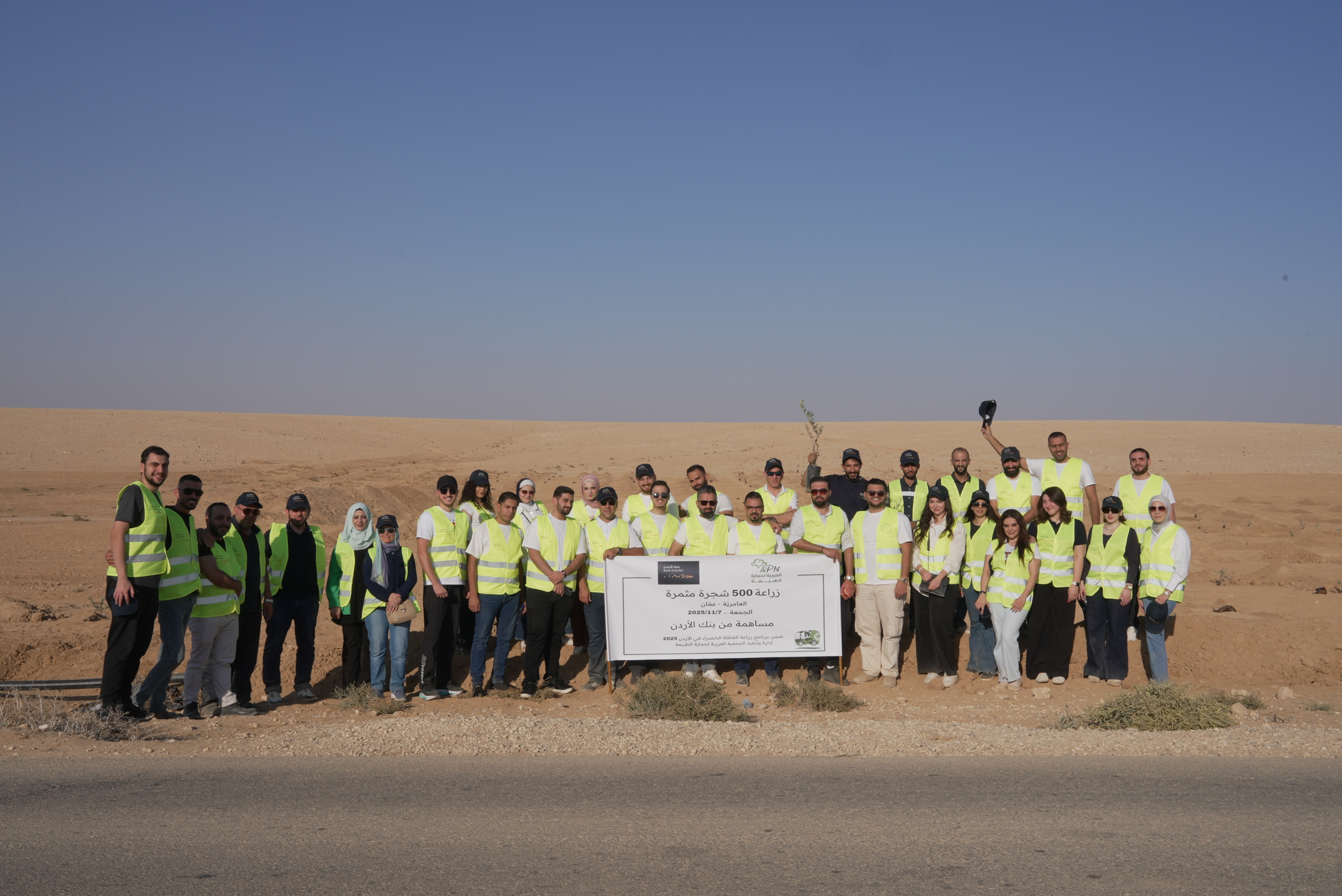 بنك الأردن يطلق مبادرة جديدة ضمن برنامج "القافلة الخضراء" ويغرس 500 شجرة مثمرة بمشاركة موظفيه المتطوعين في منطقة الجيزة جنوب عمان