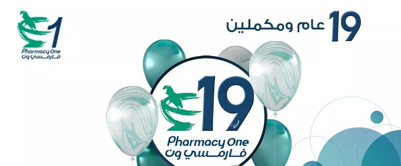 في ذكرى تأسيس "فارمسي ون "19 عاما من الانجاز 