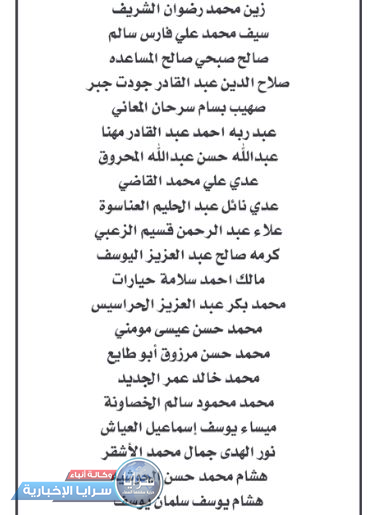 saraya news