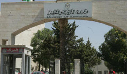 التربية تعلن : تعيينات جديدة  للمعلمين يوم الاحد 