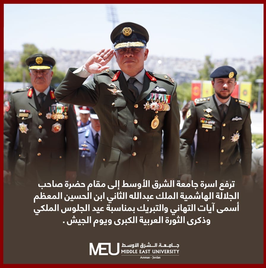 "الشرق الاوسط" تهنئ بعيد الجلوس الملكي وذكرى الثورة العربية الكبرى ويوم الجيش