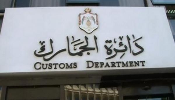 بالاسماء  .. تنقلات في دائرة الجمارك 