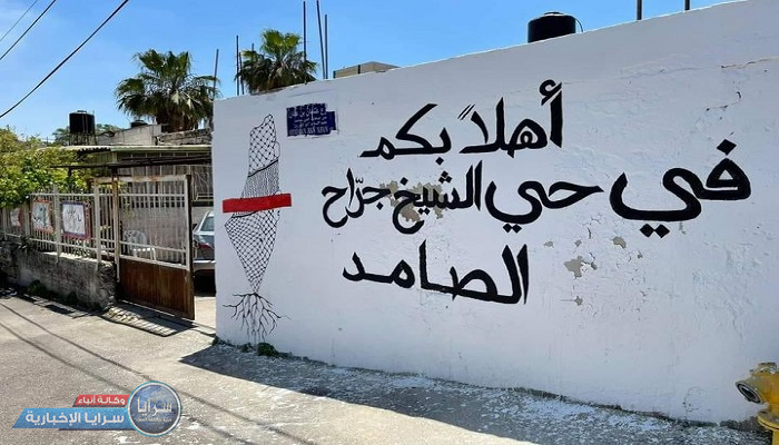 الأردن يقدم وثائق ضد إخلاء "الشيخ جراح"