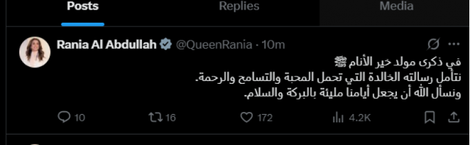الملكة: في ذكرى مولد خير الأنام نتأمل رسالته الخالدة