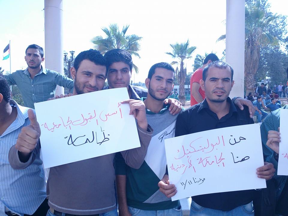 بالصور  ..  طلبة جامعتي ال البيت والبوليتكنك يعتصمون تحت شعار " الجامعات مش شركات"