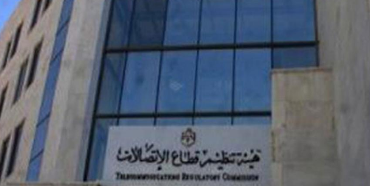 هيئة الاتصالات ترفد الخزينة بـ (118) مليون دينار