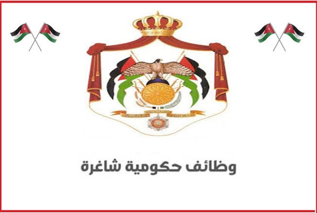 وظائف حكومية شاغرة ومدعوون للمقابلات الشخصية  ..  اسماء