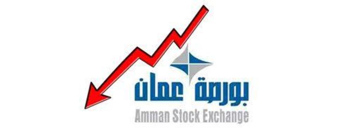 بورصة عمان تنخفض بافتتاح تعاملاتها