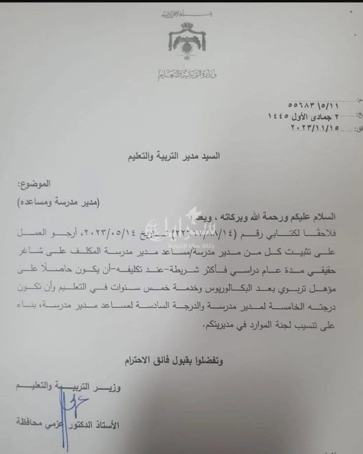 saraya news
